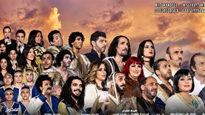 «حدث في بلاد السعادة» يمتد 15 ليلة جديدة على مسرح السلام