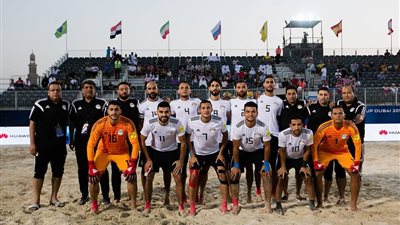 منتخب الشاطئية يبدأ معسكره اليوم.. ويواجه لبنان استعدادا لأمم أفريقيا