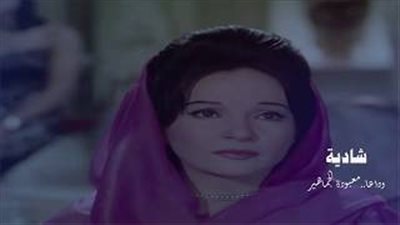شادية.. وداعا معبودة الجماهير (فيديوجراف)