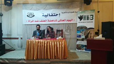 «قضايا المرأة» يرصد أشكال العنف ضد النساء