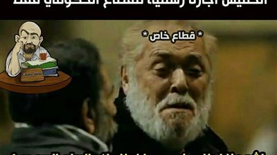 ساخرون.. الخميس إجازة رسمية