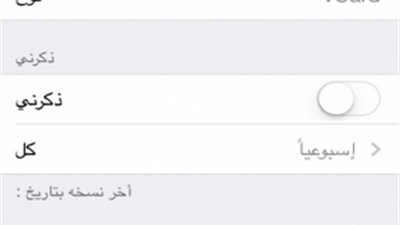 انسخ جهات الاتصال مع 