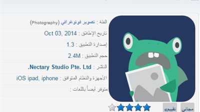 امنع استغلال صورك مع 