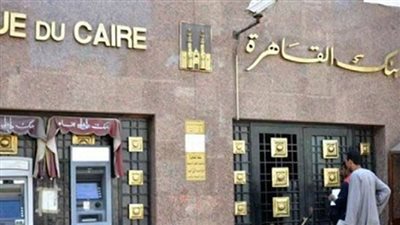 لأصحاب المقتنيات الثمينة.. تعرف على تفاصيل تأجير الخزائن ببنك القاهرة