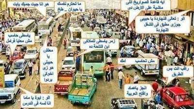 ملخص حياة المواطن المصري 