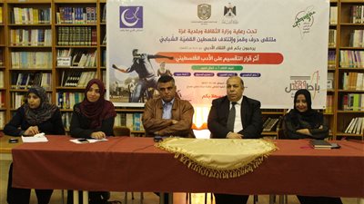 «الثقافة» الفلسطينية تناقش أثر التقسيم على الأدب والحياة الفكرية