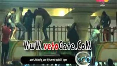 بالفيديو.. مسئولو الجبلاية يدخلون لقاء السنغال بالقفز من على السور