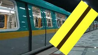 أبرزها زيادة أسعار تذاكر المترو.. أخطر قرارات الحكومة في 2018