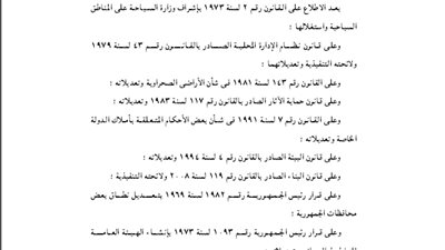 اعتماد المخطط الإستراتيجي لمدينة أبو قرقاص بالمنيا