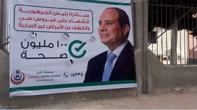 ١٠٠ مليون صحة تدخل مرحلتها الثانية.. وزيرة الصحة: مسح طبي لـ٢٠ مليون مواطن في ١١ محافظة.. إجراء 57 ألف عملية في مبادرة القضاء على قوائم الانتظار.. والتعاقد على 22 مليون عبوة ألبان أطفال