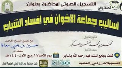 محمد عكور: فكر الإخوان إرهابي ويخالف منهج النبوة (فيديو)