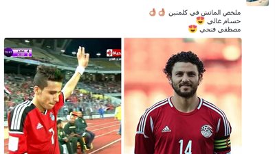 بالصور.. «الفراعنة يعودون أمام تشاد».. نشطاء «تويتر»: السر في غالي.. عادل: «تقلق لو الكابيتانو مش موجود».. سيد: «حسام يستحق اللعب في منتخب ألمانيا».. وياسمين عن