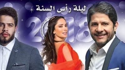 «أليسار» تحيي حفل رأس السنة في لبنان مع أدهم النابلسي