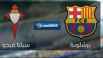 تاريخ مواجهات برشلونة أمام سيلتا فيجو في الدوري الإسباني