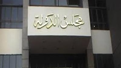 «الإداري» يقضي بوقف قرار تأجيل انتخابات «العامة للعلاج الطبيعي» والفرعيات