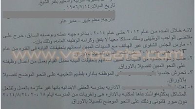 بالمستندات.. اليوم.. الحكم في قضية «عنتيل بلطيم».. مسئول التعليم الابتدائي يستغل الموظفات لتقديم الخدمات.. طلب رشوة جنسية من بعض العاملات مقابل الترقية.. والمتهم يؤكد عجزه جنسيًا