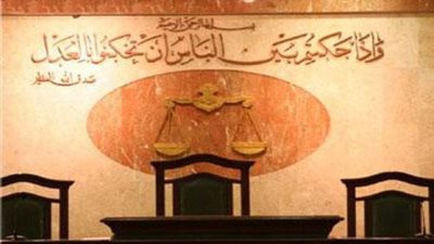 تأجيل محاكمة متهمى «أحداث مصر القديمة» لـ 28 نوفمبر