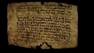 طرح مخطوطة من القرآن في مزاد علني الشهر المقبل بفرنسا