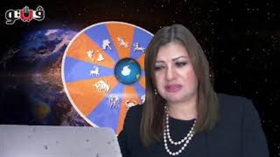 عبير فؤاد تكشف الحالة الفلكية للأبراج (فيديو)