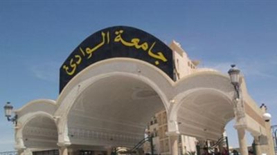 جامعة جنوب الوادي تدشن خطتها الإستراتيجية الجديدة