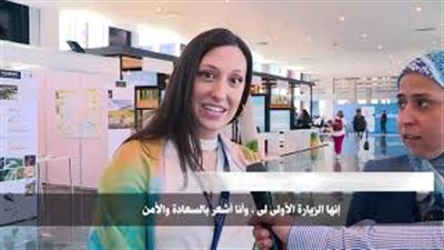 مسئولة الأمم المتحدة: «الأمن والسعادة بمدينة شرم الشيخ» (فيديو)