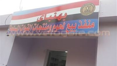 غدًا.. افتتاح منفذ للقوات المسلحة لبيع اللحوم في الزقازيق