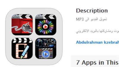 حَمل أفضل سبع تطبيقات لتحرير الفيديوهات دفعة واحدة من أب ستور