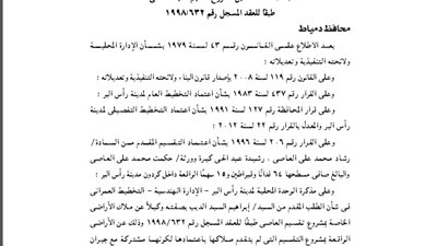 اعتماد تعديل تقسيم مشروع مدينة العاصى بمحافظة دمياط