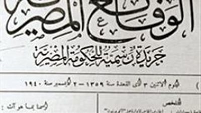 محمد علي يصدر الوقائع المصرية لنشر إنجازاته