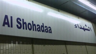 28 نوفمبر.. الاستئناف على إخلاء سبيل المتهمين بتعطيل مترو 