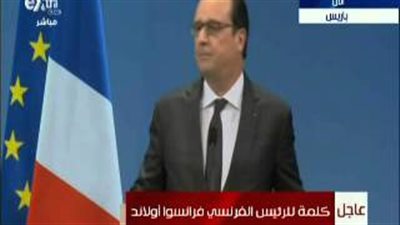 بالفيديو.. الرئيس الفرنسى: نشن حربا على «داعش» وفقا للقانون
