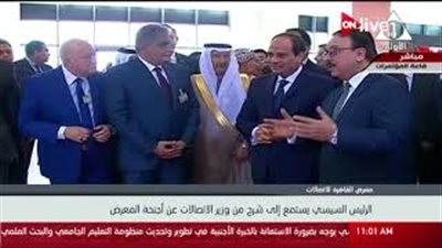 السيسي يستمع إلى شرح وزير الاتصالات عن أجنحة معرض «Cairo ICT»