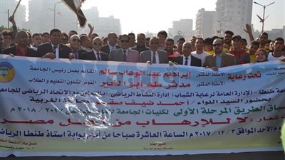 انطلاق مهرجان سباق الطريق بجامعة طنطا (صور)