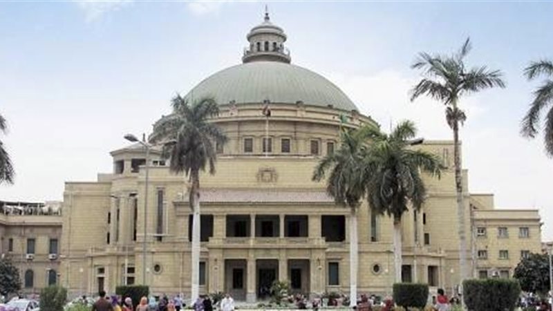 جامعة القاهرة
