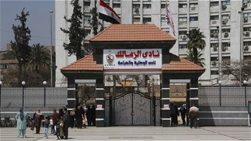  نادي الزمالك 