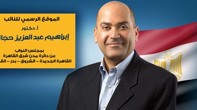 طلب إحاطة لحذف الكمبيوتر والمحمول من السلع الخاضعة لسعر صرف الدولار