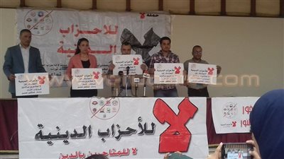 بالصور.. «لا للأحزاب الدينية»: التيار الديني فشل في الإسكندرية