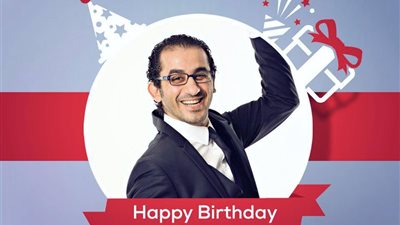 باسم سمرة لـ«أحمد حلمي»: «كل سنة وأنت طيب يا ملك الضحك»