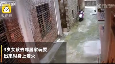 لقطات مفجعة لاشتعال النيران بجسد طفلة ( فيديو)