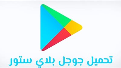 أبرز الألعاب الجديدة على متجر «جوجل بلاي» هذا الأسبوع