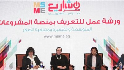 3 خدمات يقدمها الدعم الفني بجهاز تنمية المشروعات الصغيرة والمتوسطة