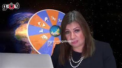 عبير فؤاد تكشف الحالة الفلكية للأبراج (فيديو)