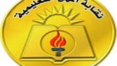 المعلمون يرفضون مطالب بتعطيل الدراسة