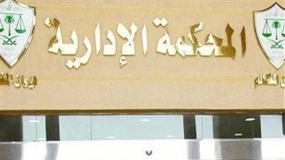 «الإدارية العليا» تعيد للدولة 143 فدانا بشمال سيناء