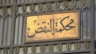 «النقض» تؤيد حبس المتهمين بتصوير سجن طرة