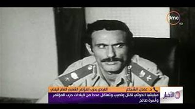 قيادي بحزب المؤتمر اليمني يكشف حالة نجل صالح (فيديو)