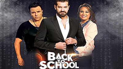 اليوم.. «كواليس» طفولة محمد فؤاد وهند صبري في «Back to school»