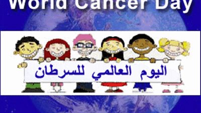 تقرير وكالة الأمم المتحدة لأبحاث السرطان