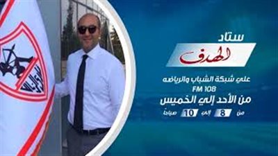 بالصوت.. والد العتال يتهم مرتضى منصور بالتلاعب في أوراق عضوية نجله