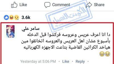 ساخرون.. العائلات التافهة في الزواج